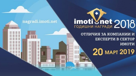 Над 200 компании в надпревара за Годишните награди на Imoti.net pic