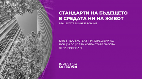 Real Estate Business Forums представят как се развива имотният пазар в Бургас - 10 юни и Стара Загора - 11 юни pic